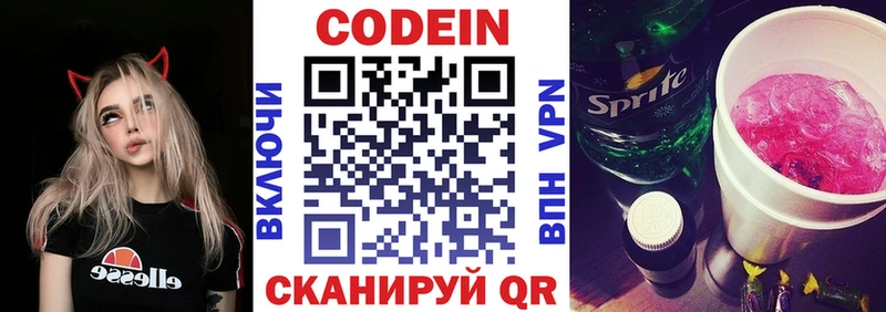 darknet наркотические препараты  Тихорецк  Codein напиток Lean (лин) 