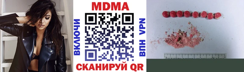 что такое   Тихорецк  MDMA кристаллы 