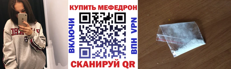 МЕФ mephedrone  Тихорецк 