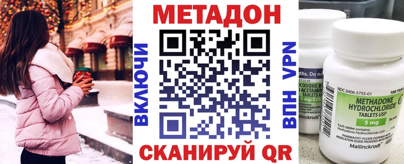 МЕТАДОН VHQ  Тихорецк 