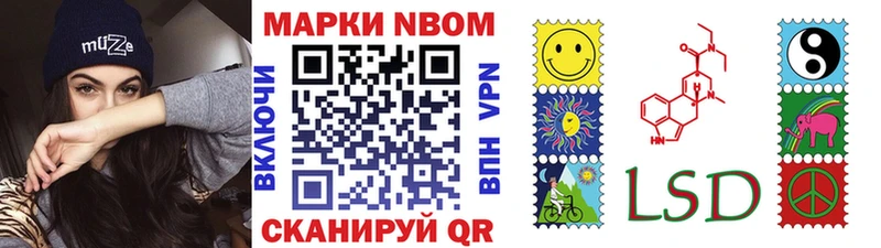 Марки N-bome 1,5мг  Тихорецк 